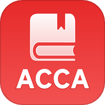 acca随考知识点