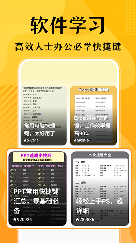 口才狮截图展示4