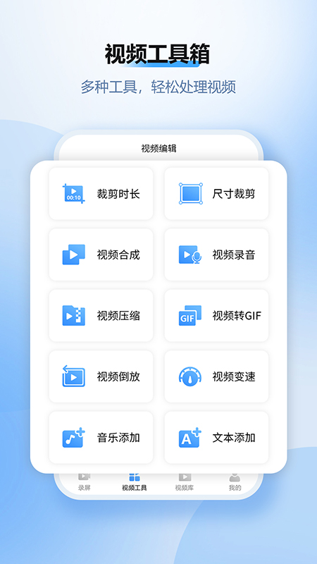 风云录屏大师截图展示5