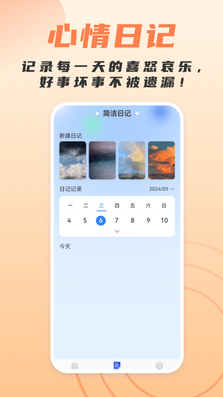 简洁扫描助手截图展示3