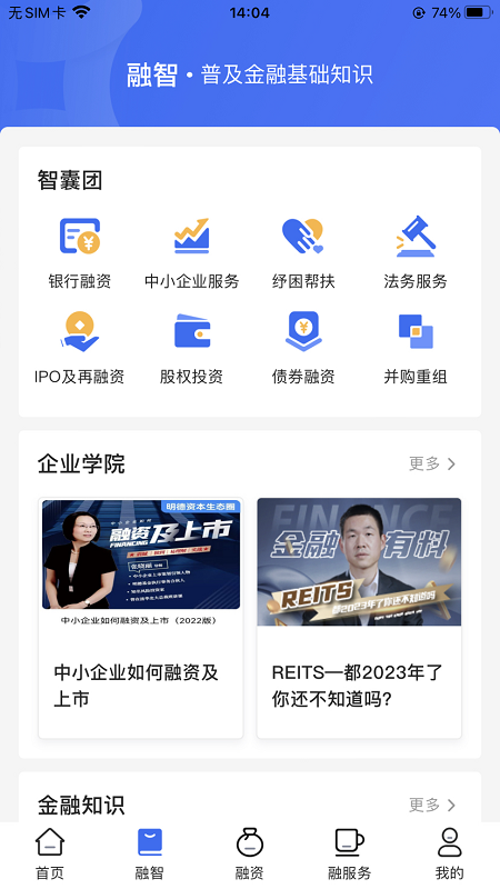金服宝小微截图展示2