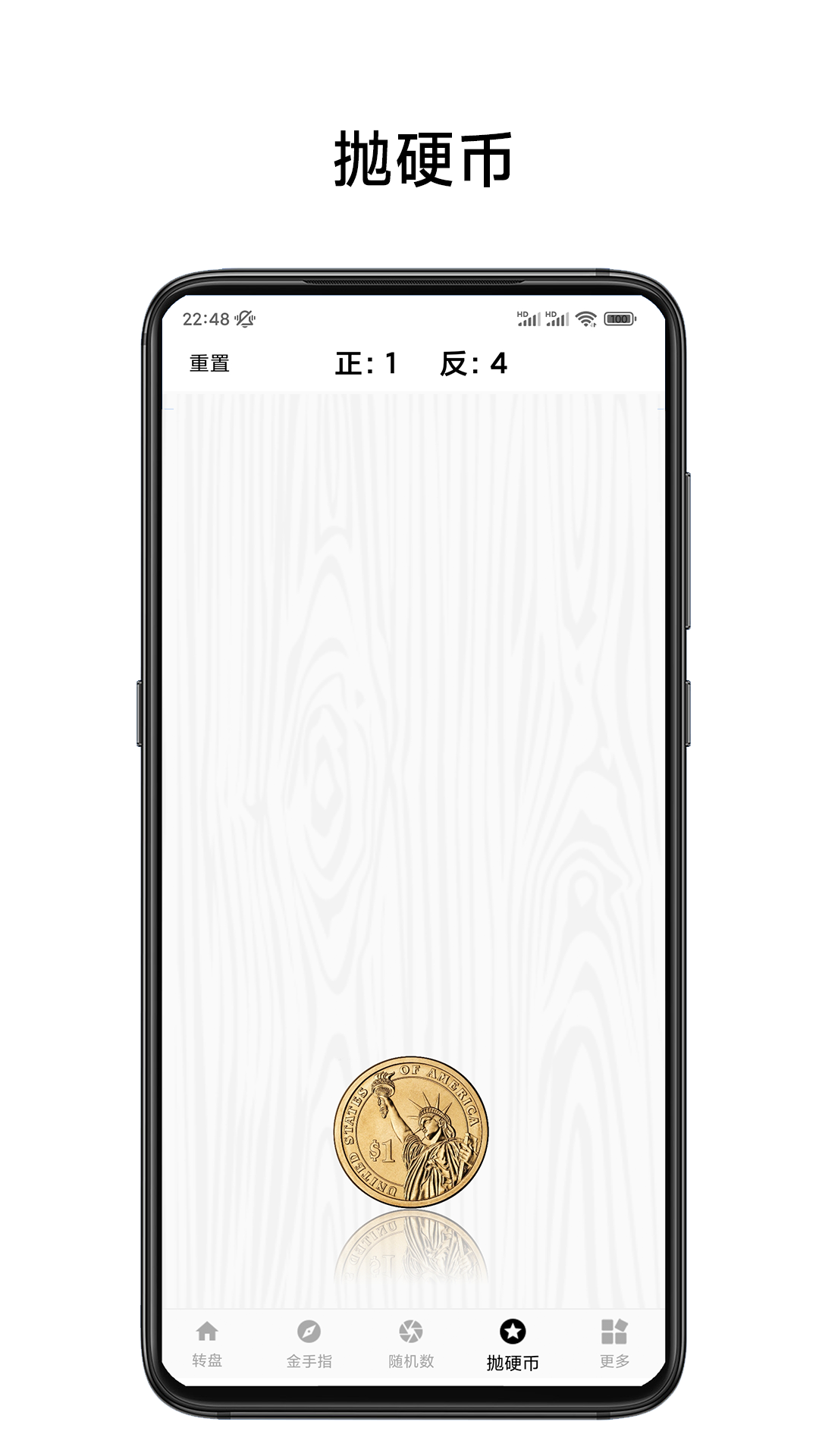 小转盘易决定截图展示4
