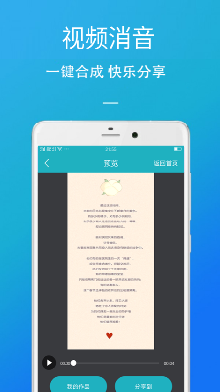 万能去水印截图展示4