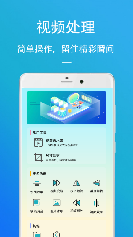 万能去水印截图展示1