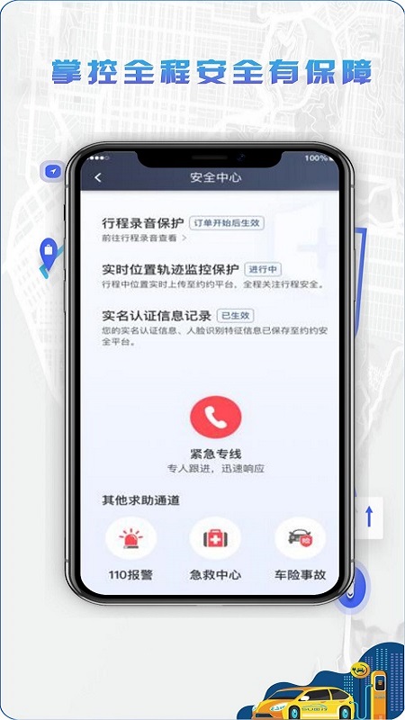 5u打车司机端截图展示5