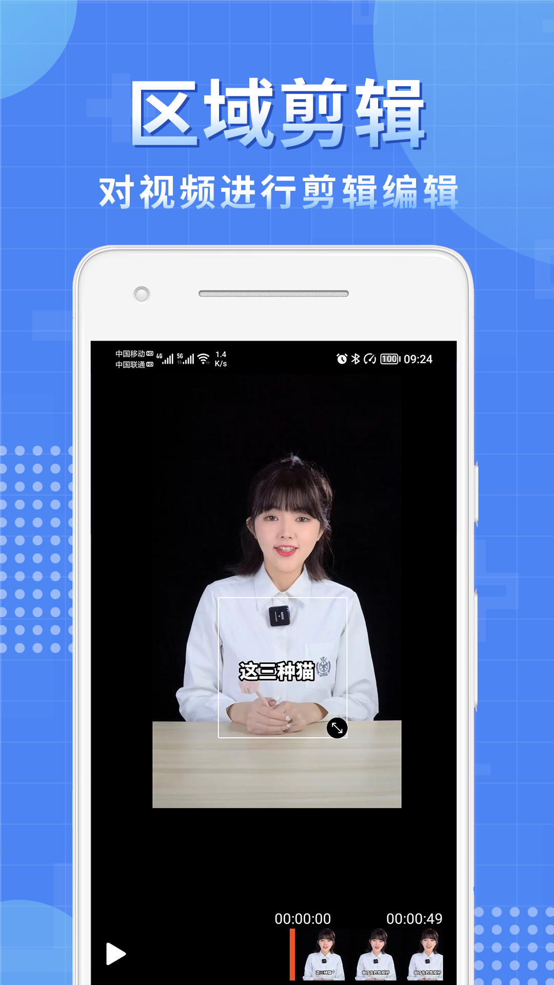 视频处理小工具截图展示2