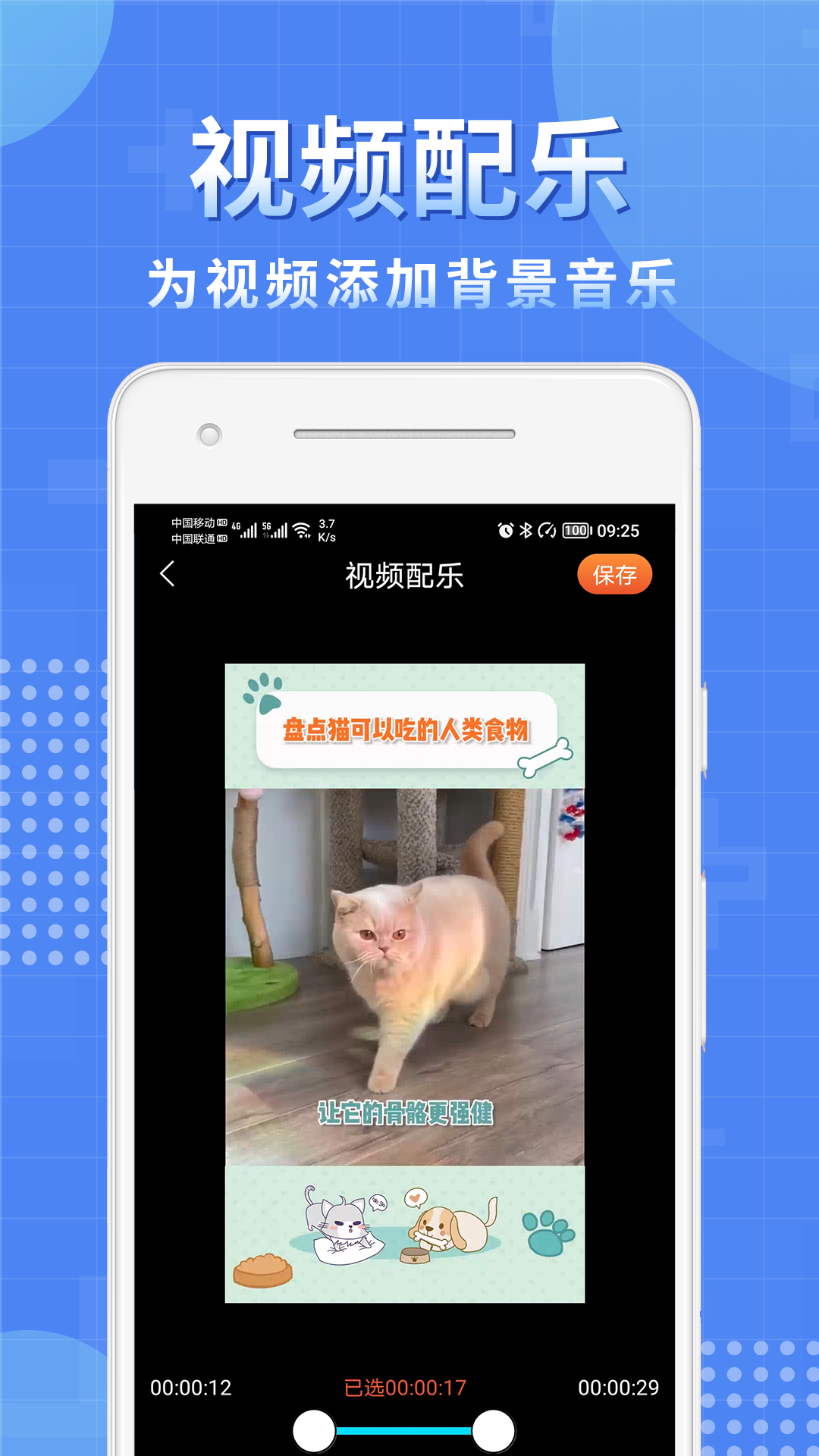 视频处理小工具截图展示4
