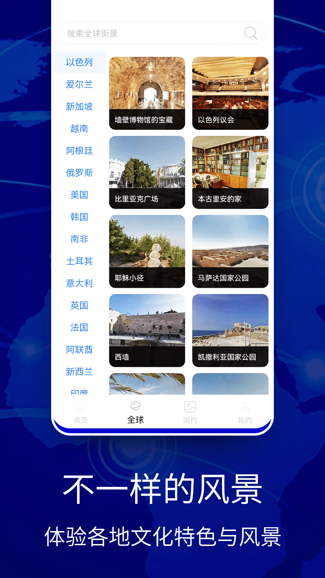 奥维互动卫星地图截图展示5
