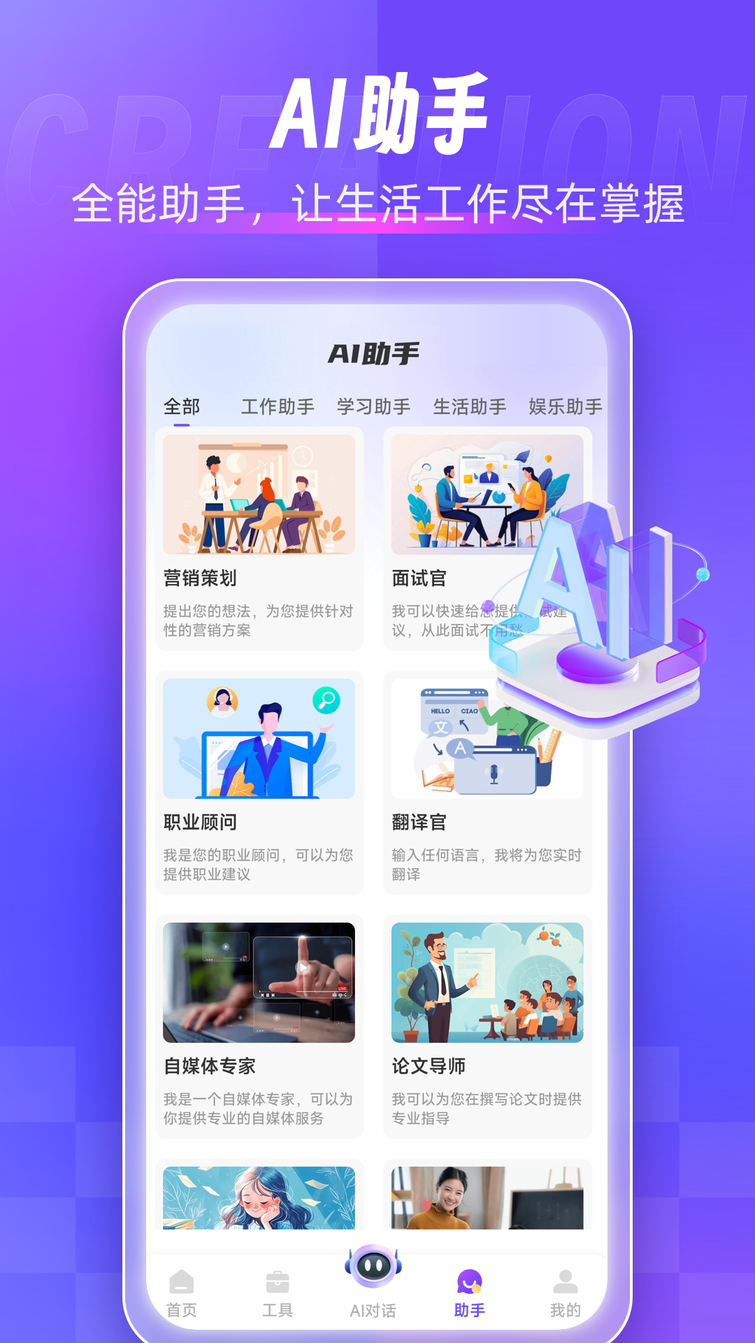 ai写作创作家截图展示2