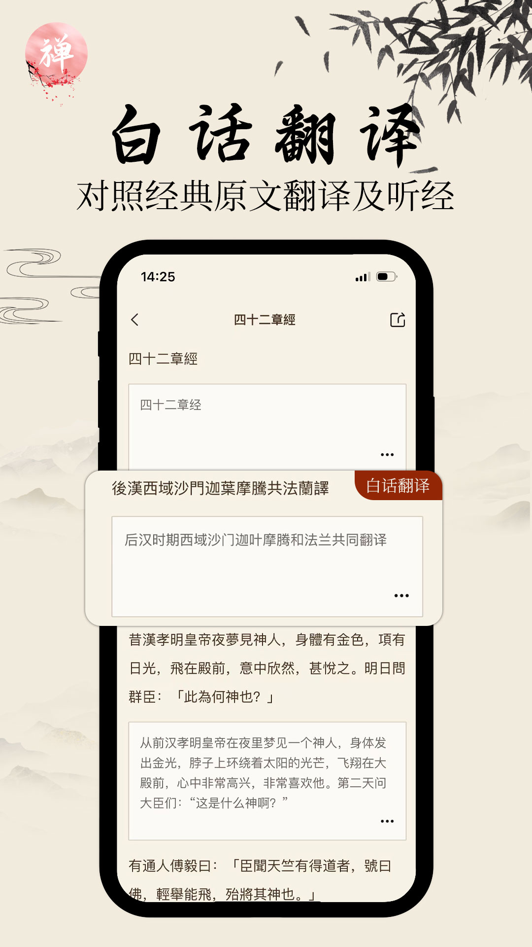 大乘佛经截图展示3