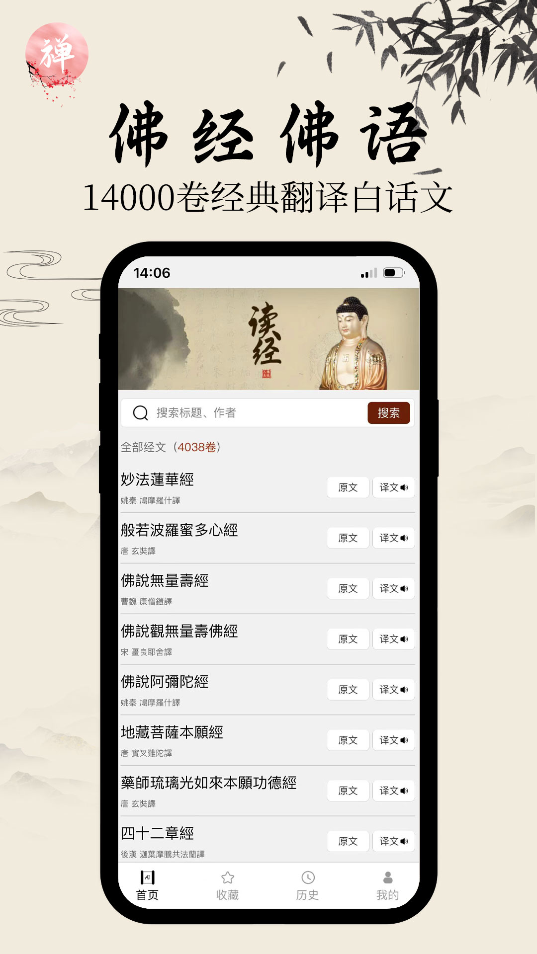 大乘佛经截图展示2