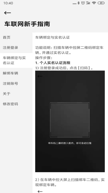 英菲实名认证截图展示3