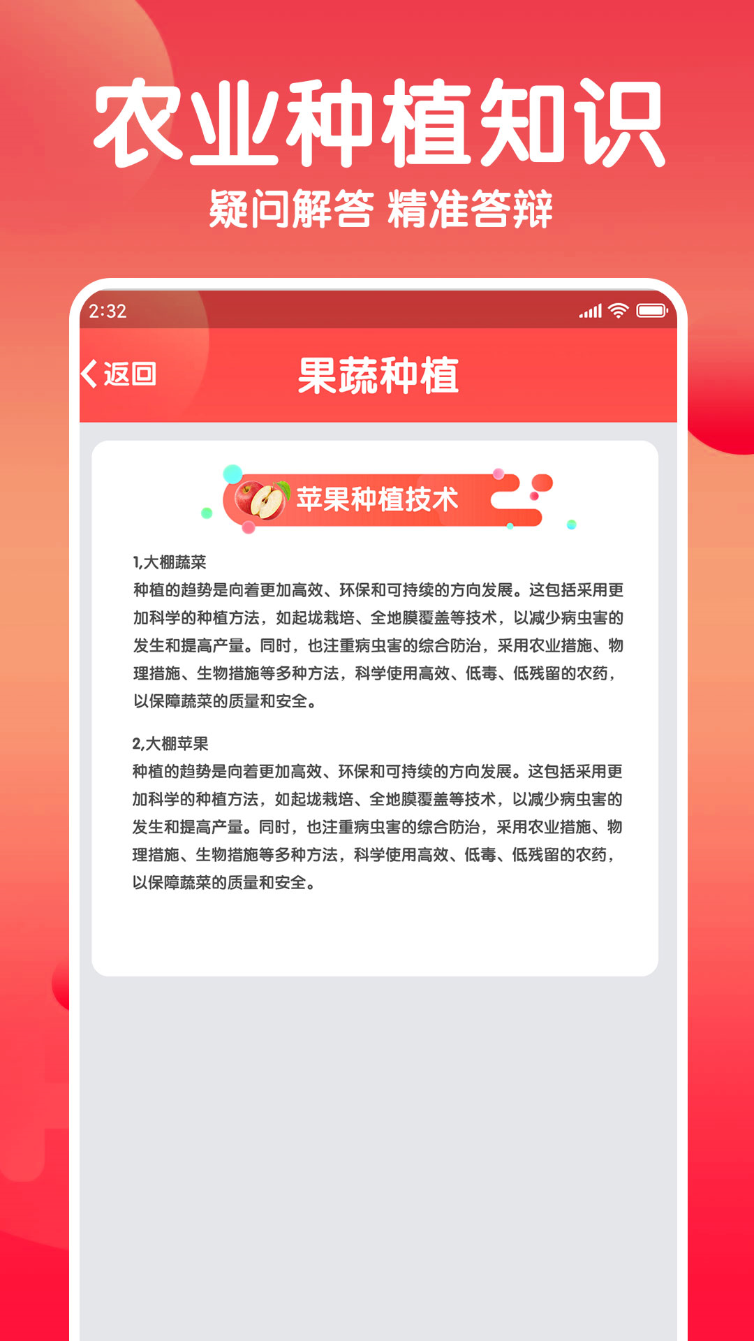 点点助乡村截图展示2