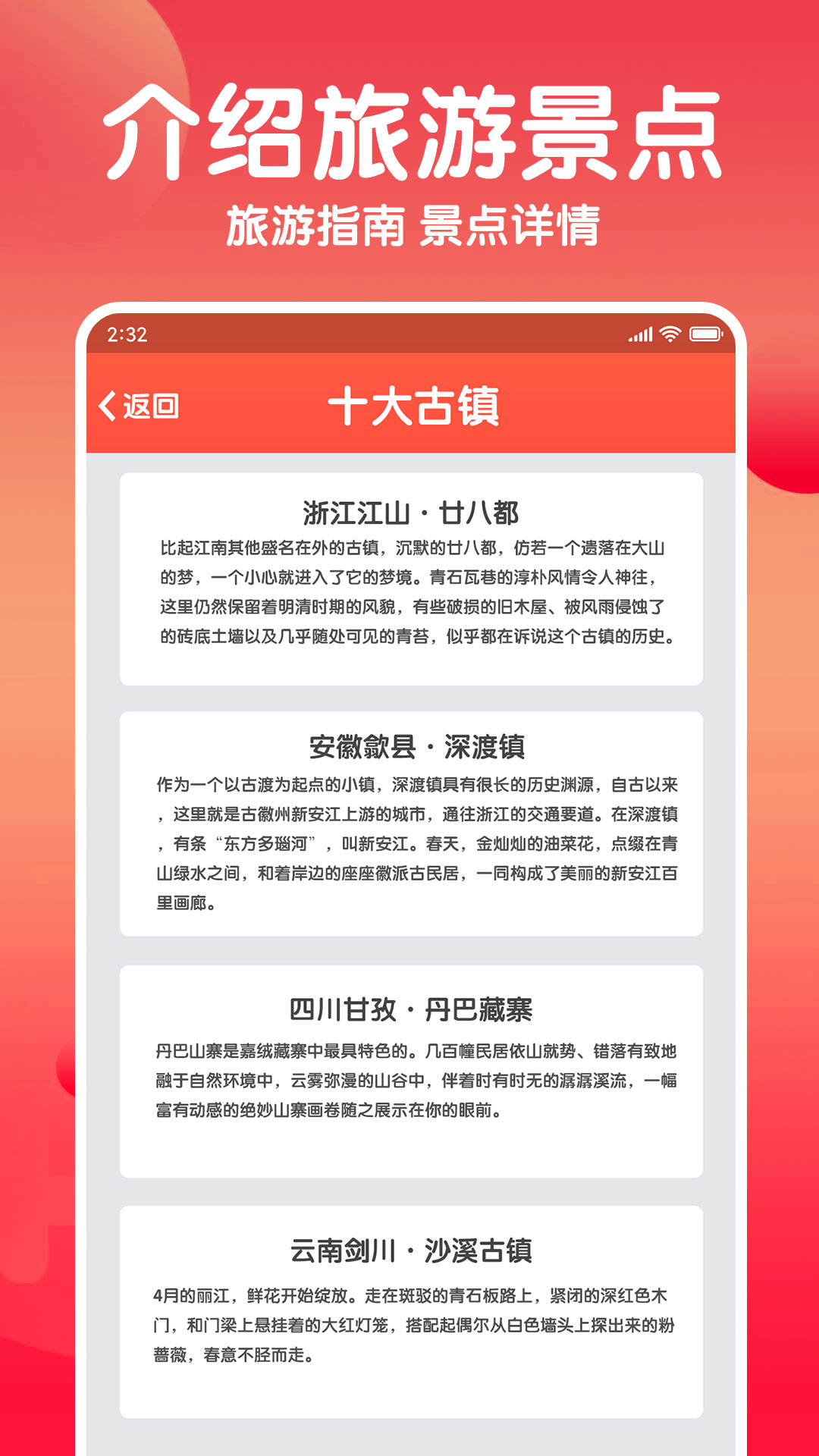 点点助乡村截图展示4