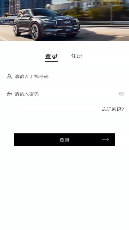 英菲实名认证截图展示1