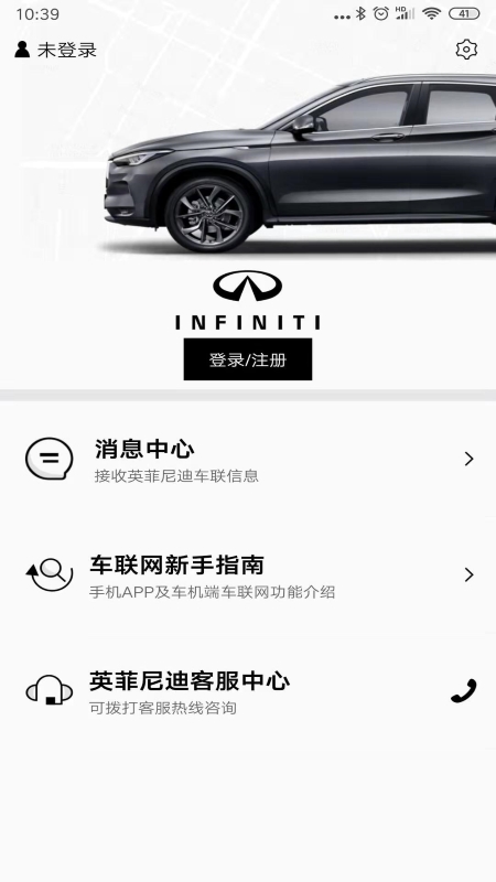 英菲实名认证截图展示2