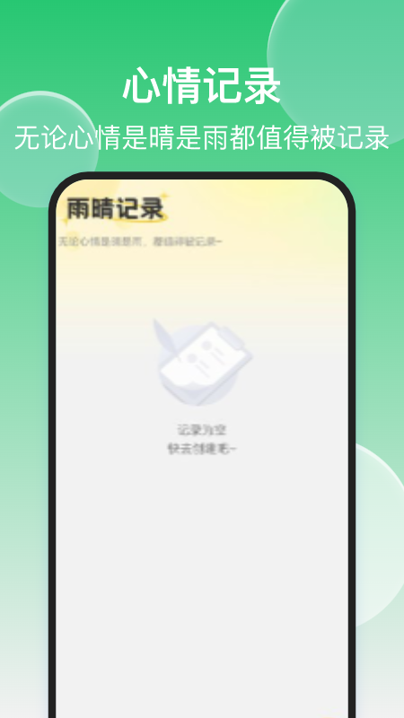 轻松手机清理截图展示3