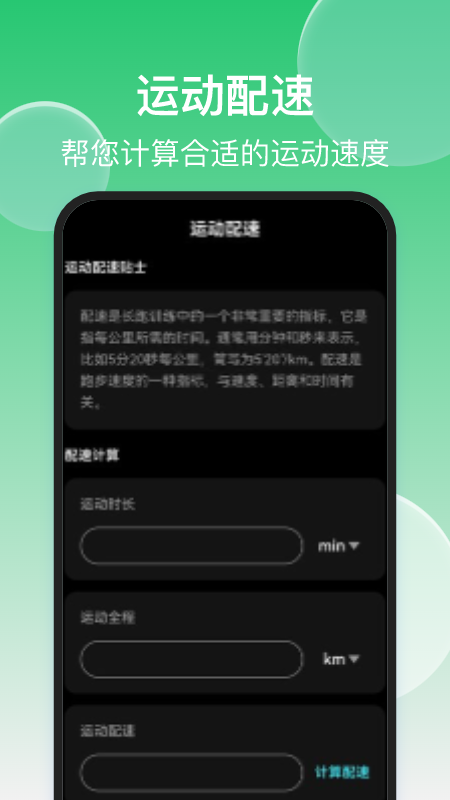 轻松手机清理截图展示4