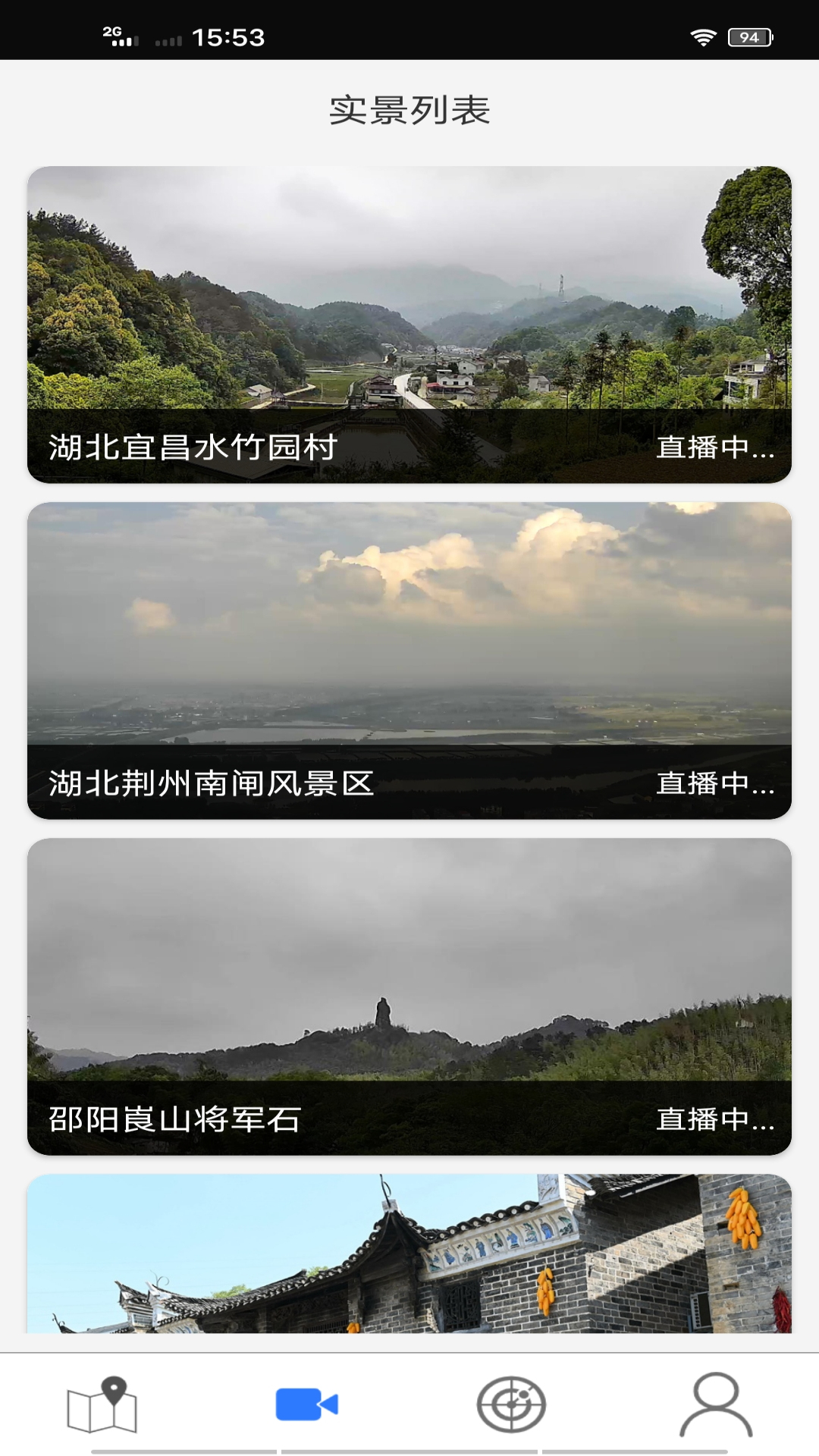 四维卫星实景地图截图展示2