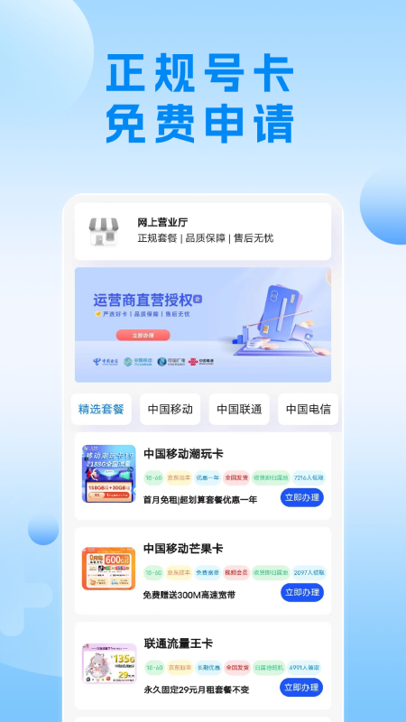 会办卡截图展示1