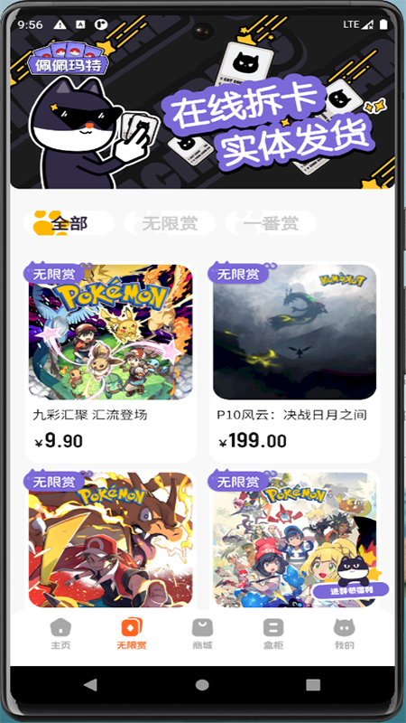 佩佩玛特截图展示2