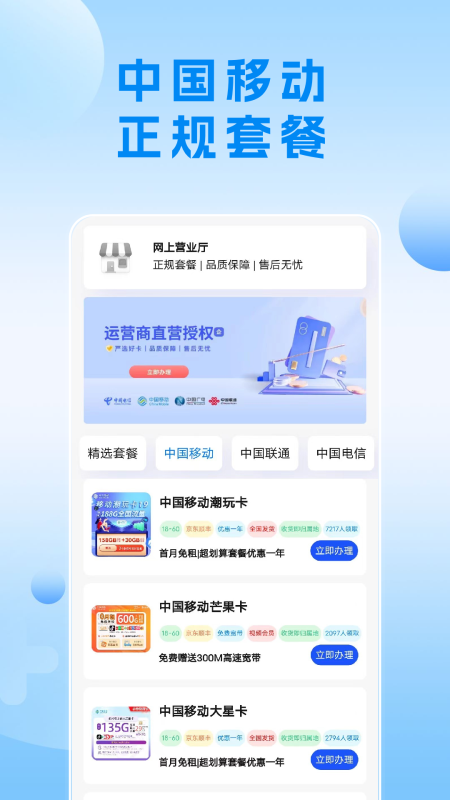 会办卡截图展示2