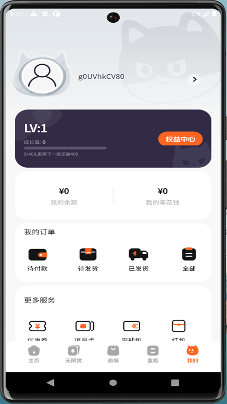 佩佩玛特截图展示5