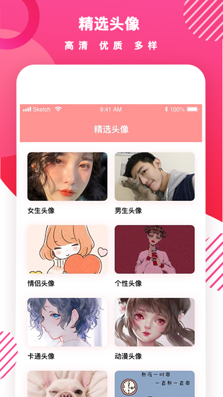 头像diy截图展示3