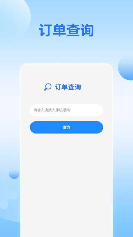 会办卡截图展示5