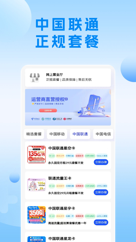 会办卡截图展示3