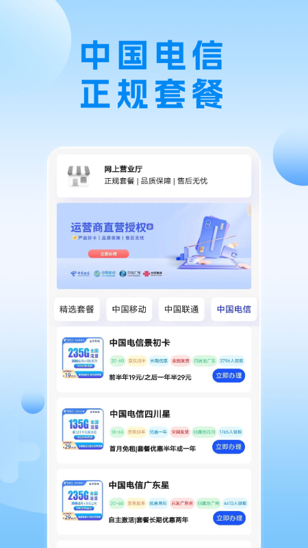 会办卡截图展示4