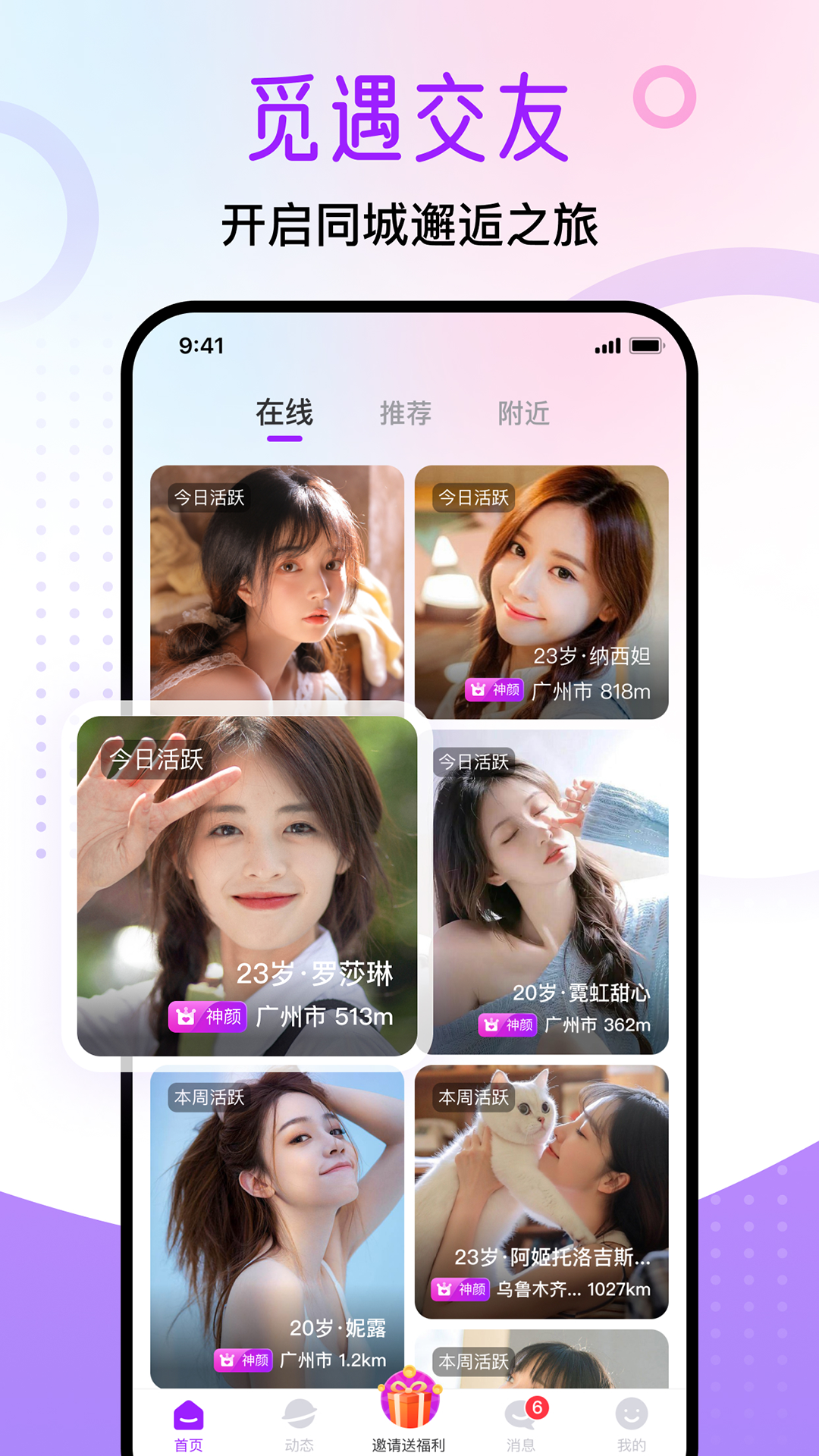 觅遇公园截图展示1