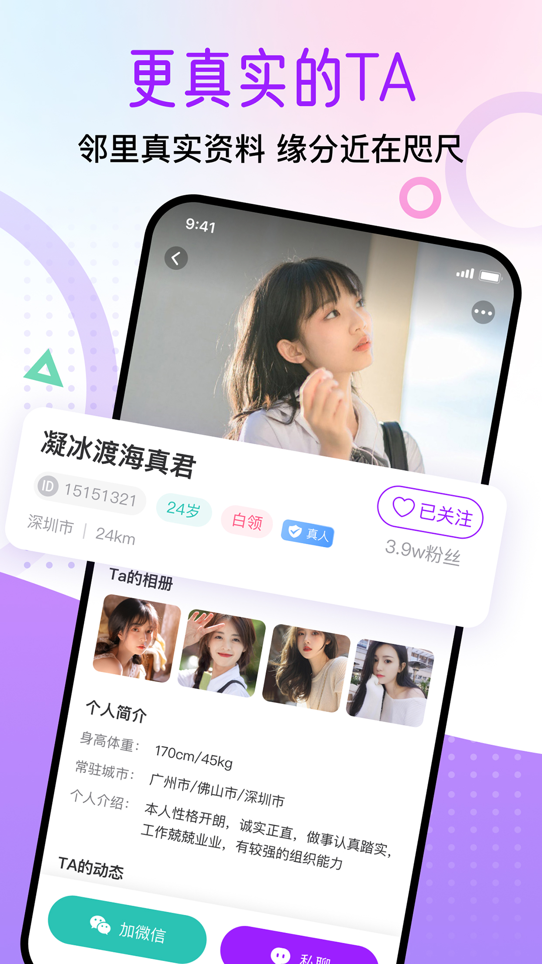 觅遇公园截图展示4