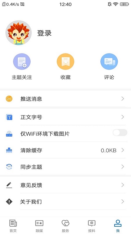 焉耆好地方截图展示1