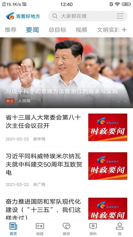 焉耆好地方截图展示4