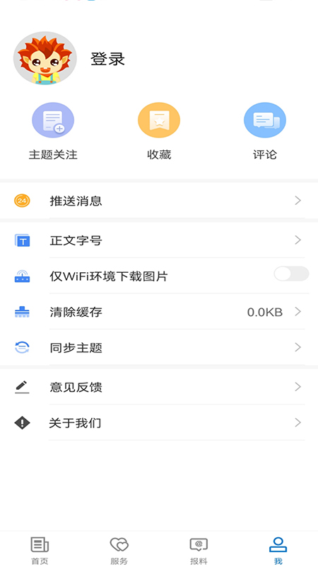 吉木乃好地方截图展示3