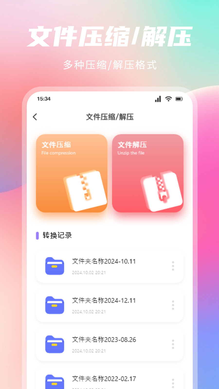 手机搬家互传截图展示2