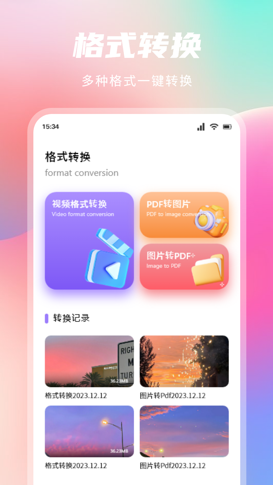 手机搬家互传截图展示3