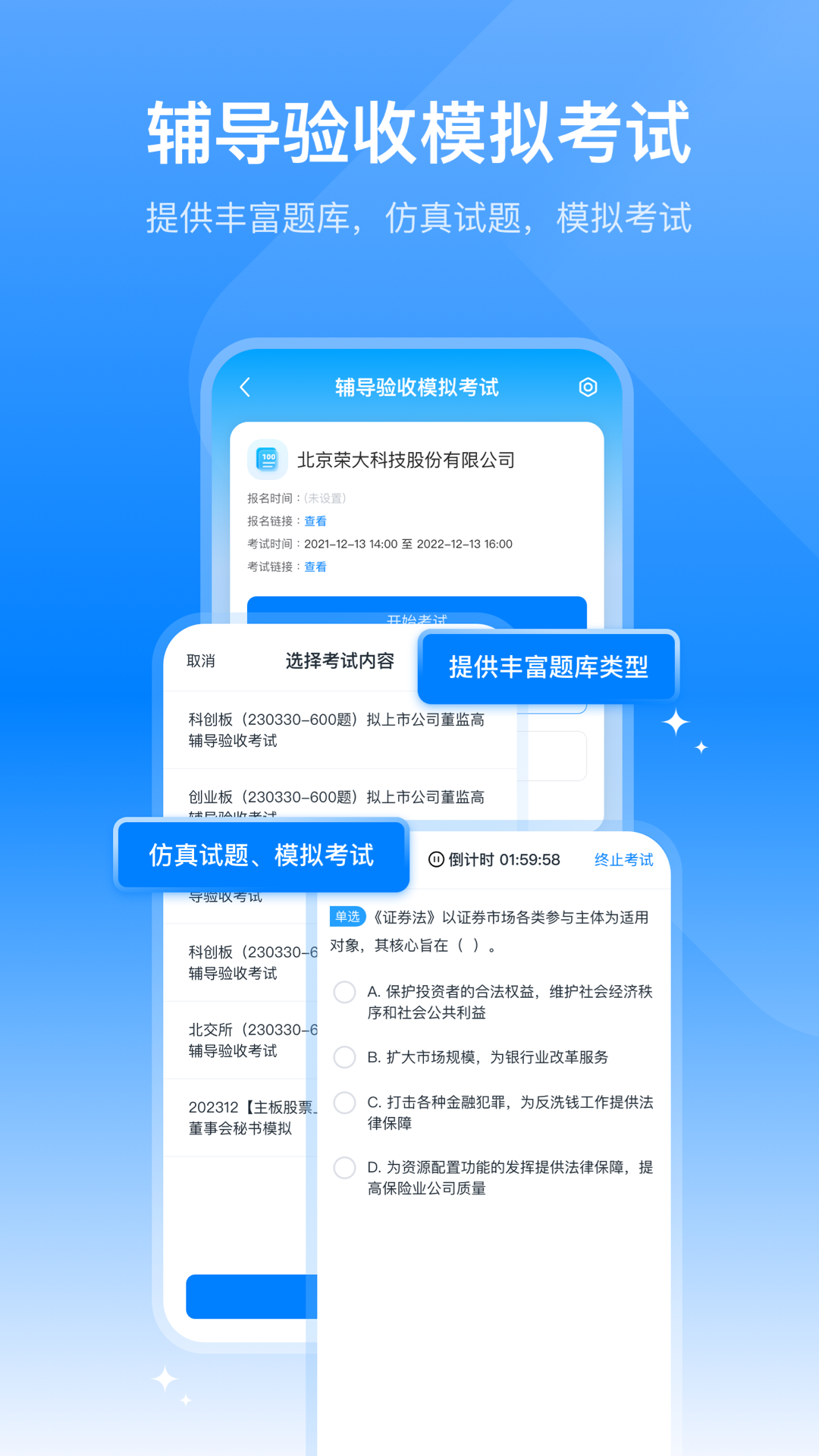 荣大智慧云截图展示4