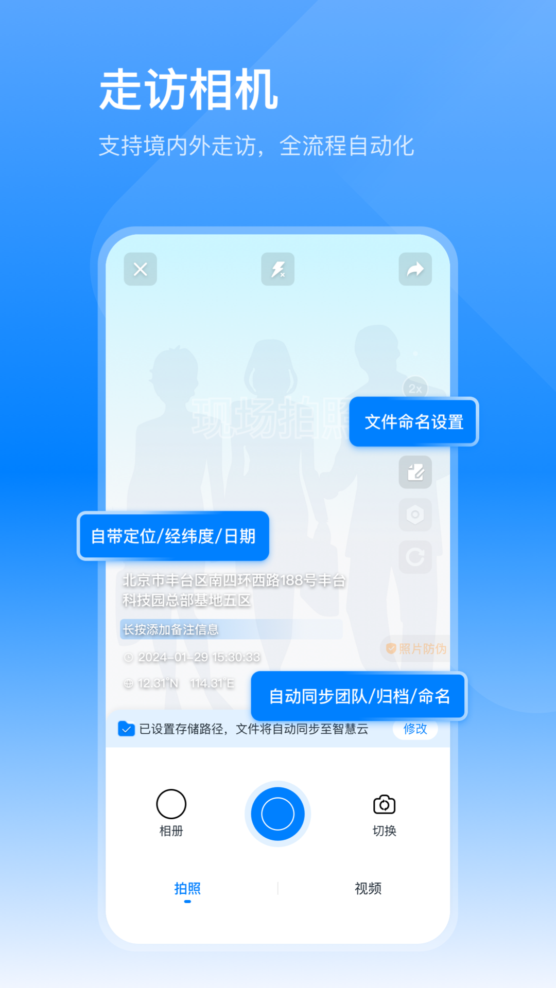 荣大智慧云截图展示2