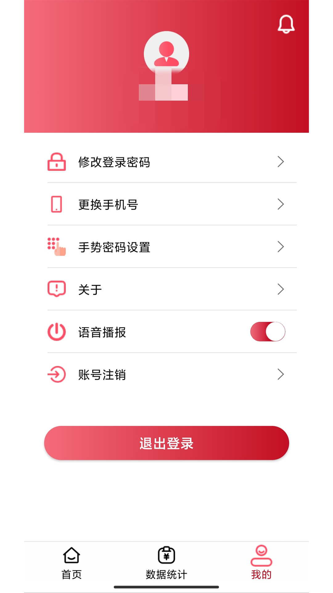 万商云截图展示3