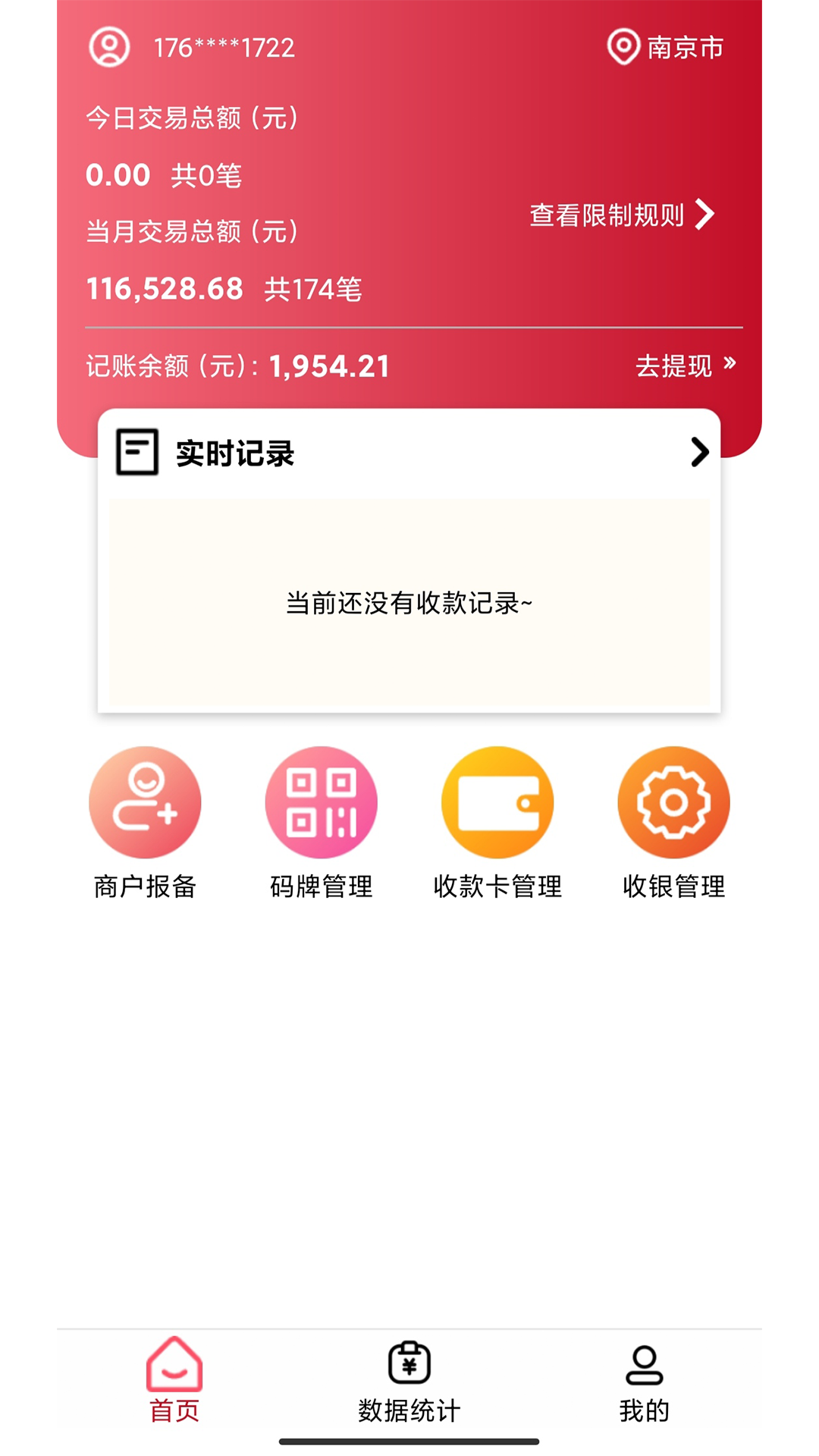 万商云截图展示1