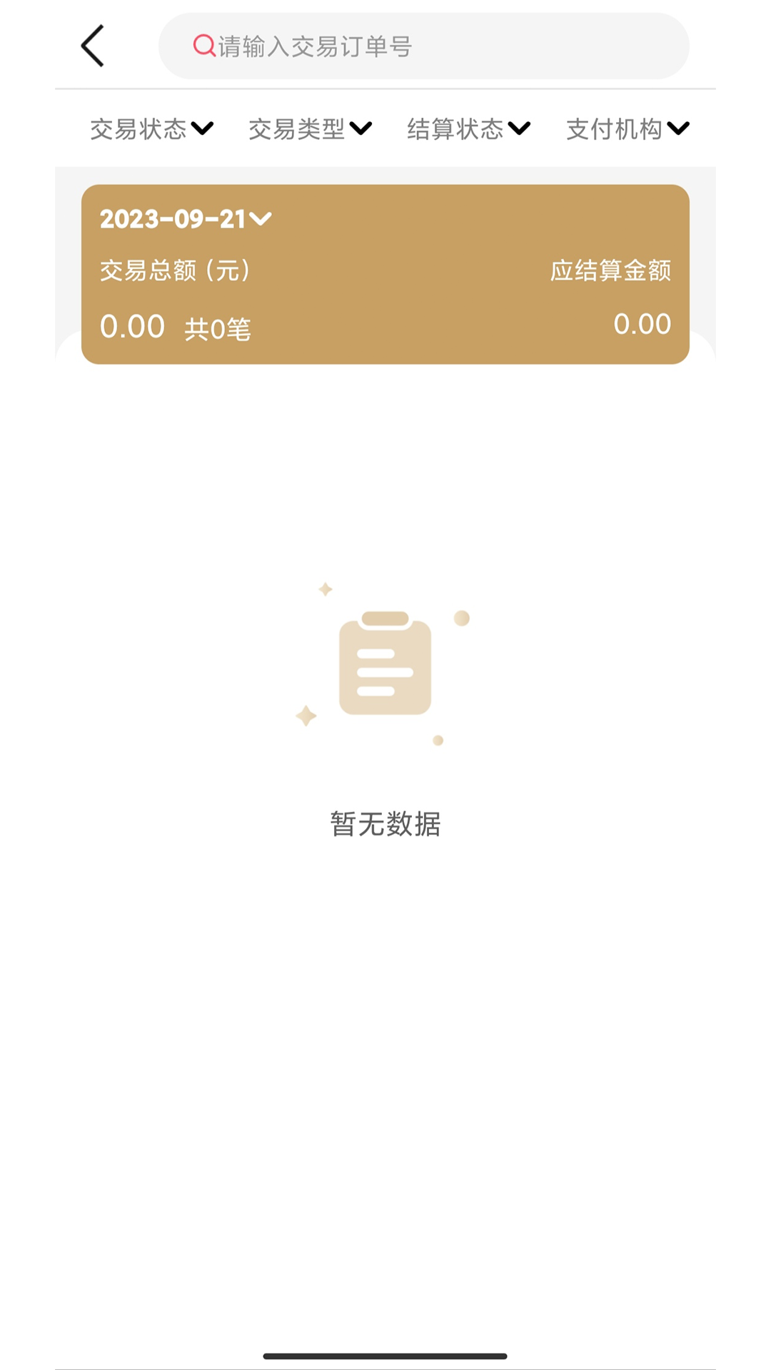 万商云截图展示4