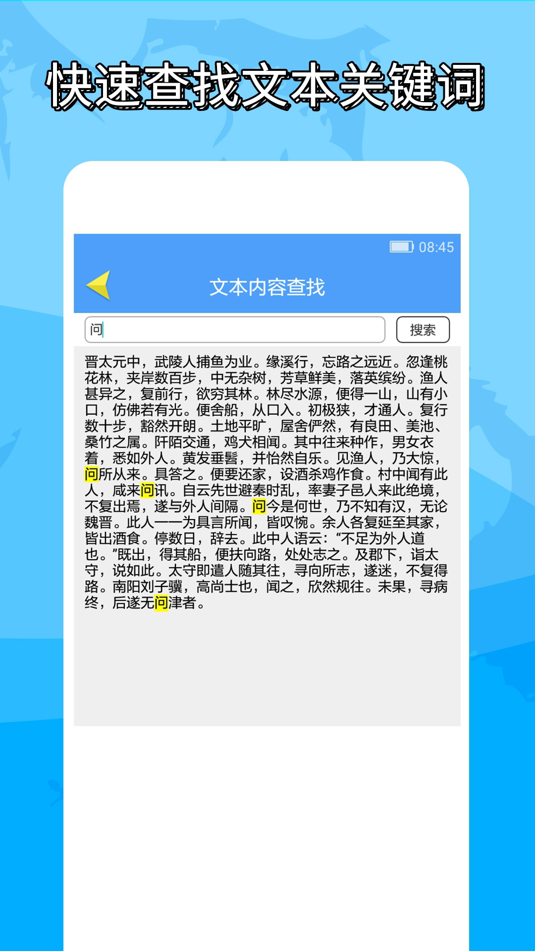 便捷word文档制作截图展示5