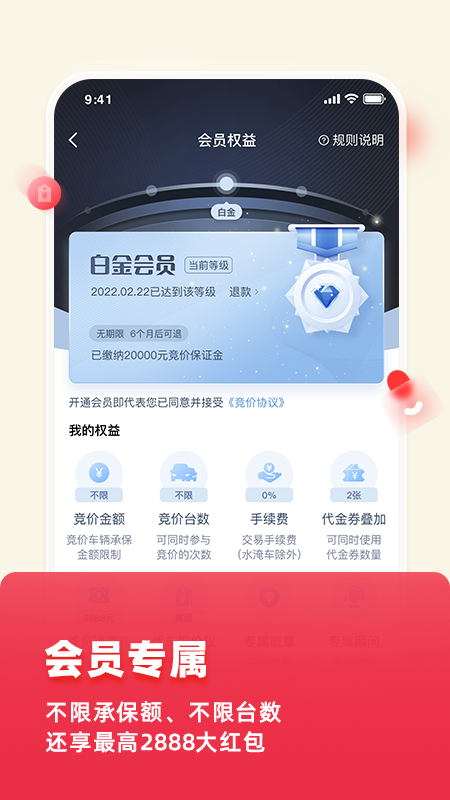 腾信事故车截图展示5