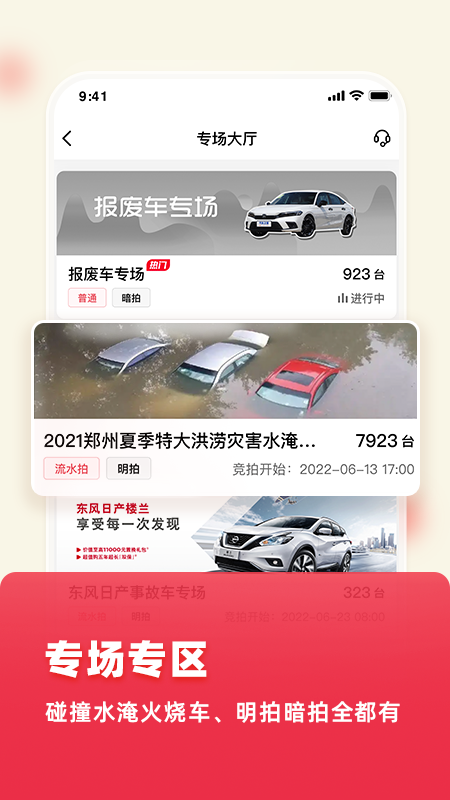 腾信事故车截图展示2