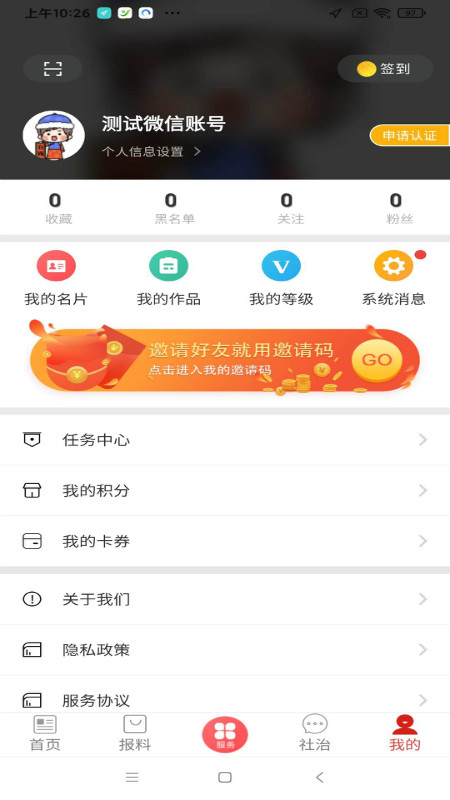 善地德格截图展示5