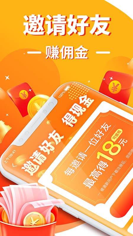 日日赚钱呗截图展示4