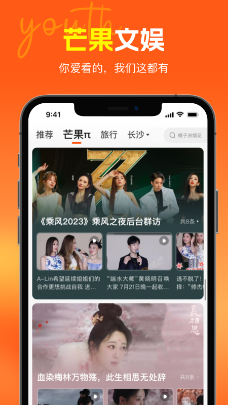 风芒截图展示5