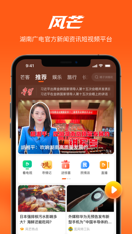 风芒截图展示2